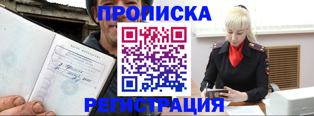 регистрация в Данилове