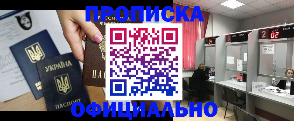 временная регистрация в Данилове